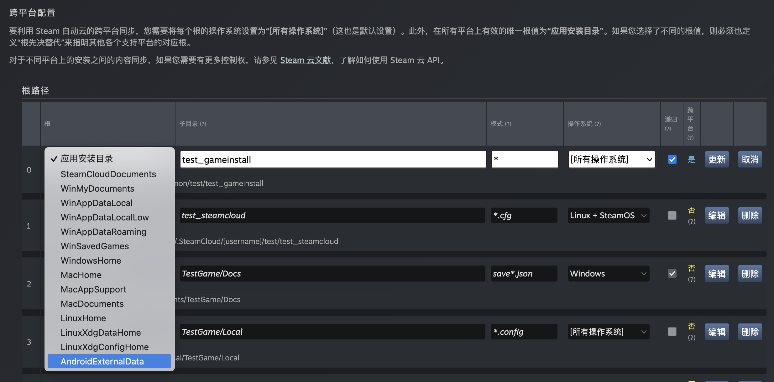 AndroidExternalData